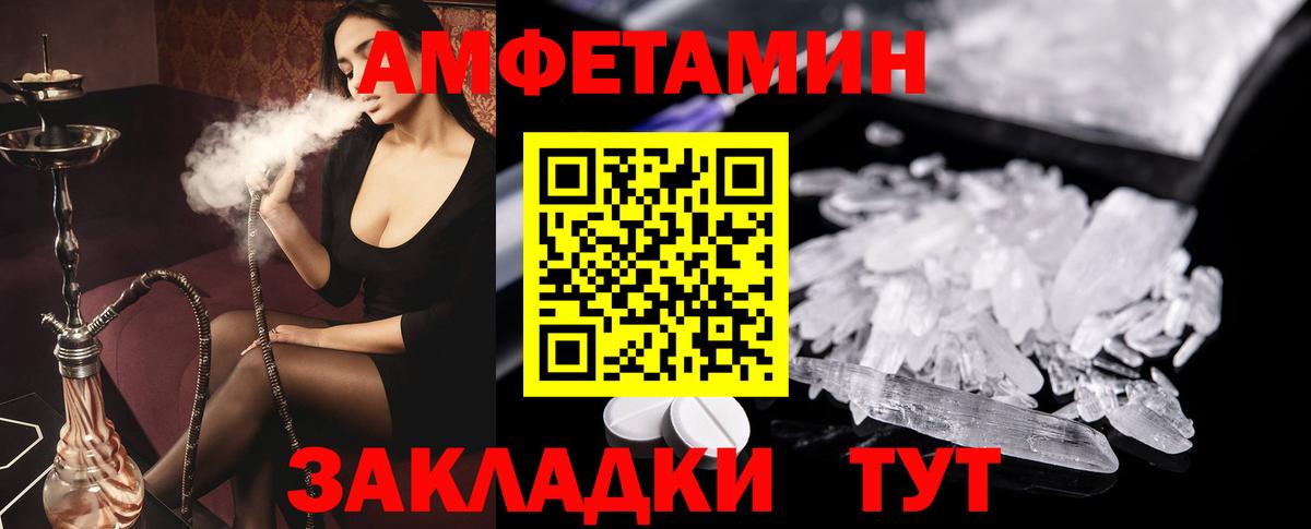 Феодосия  Amphetamine  Вход с VPN  Амфетамин  АМФЕТАМИН Premium 