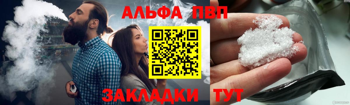 Феодосия  Alpha PVP крисы CK  Вход с VPN 