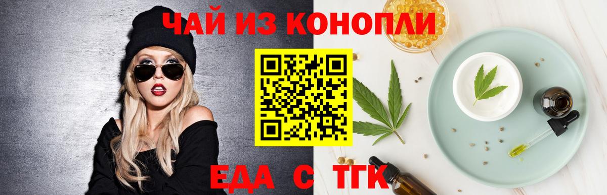 Феодосия  Еда ТГК марихуана  Вход с VPN 
