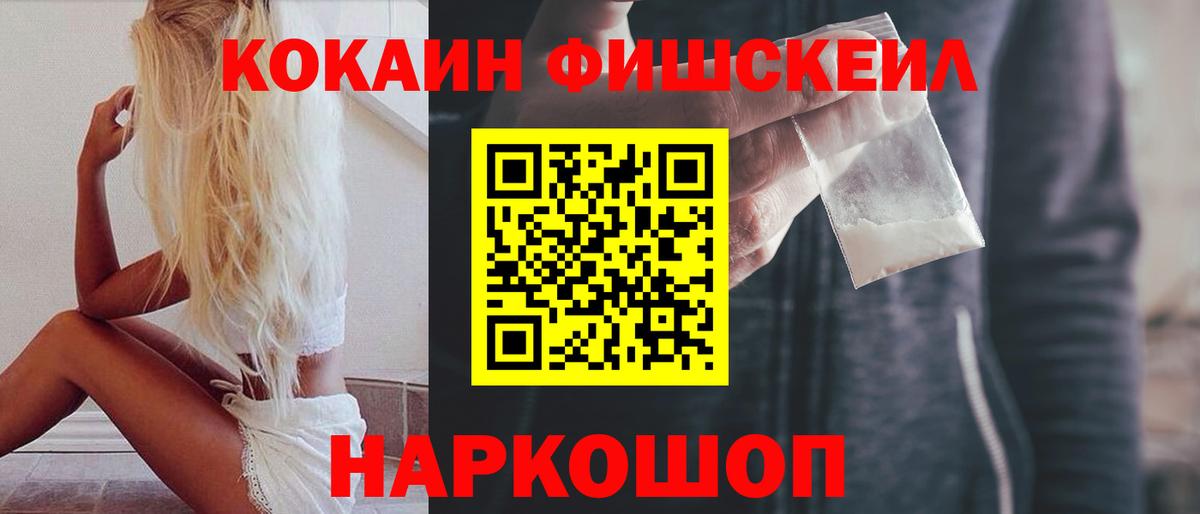 Феодосия  COCAIN  Вход с VPN  Кокаин 99%  КОКАИН 99% 