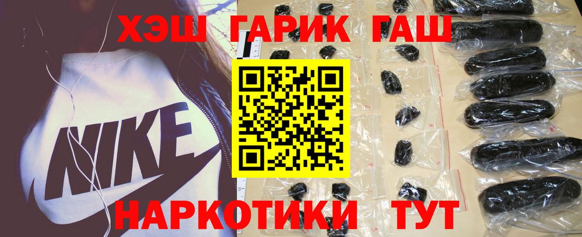 ГАШИШ 40% ТГК  ГАШИШ hashish  Феодосия  Вход с VPN 
