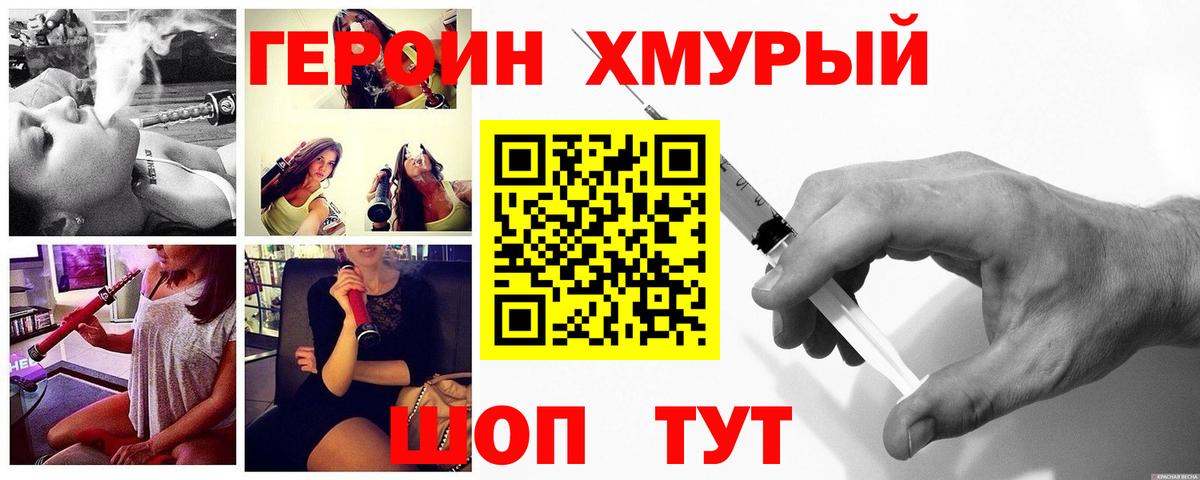 ГЕРОИН афганец Феодосия