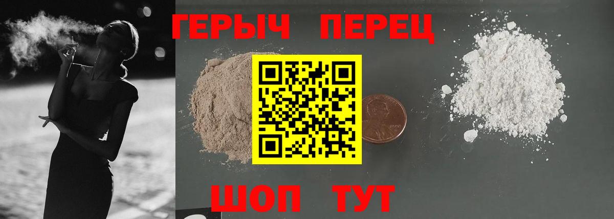 Феодосия  ГЕРОИН герыч  Героин  Вход с VPN 