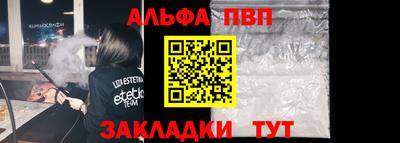 альфа пвп VHQ Бугуруслан
