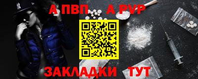 альфа пвп VHQ Бугуруслан