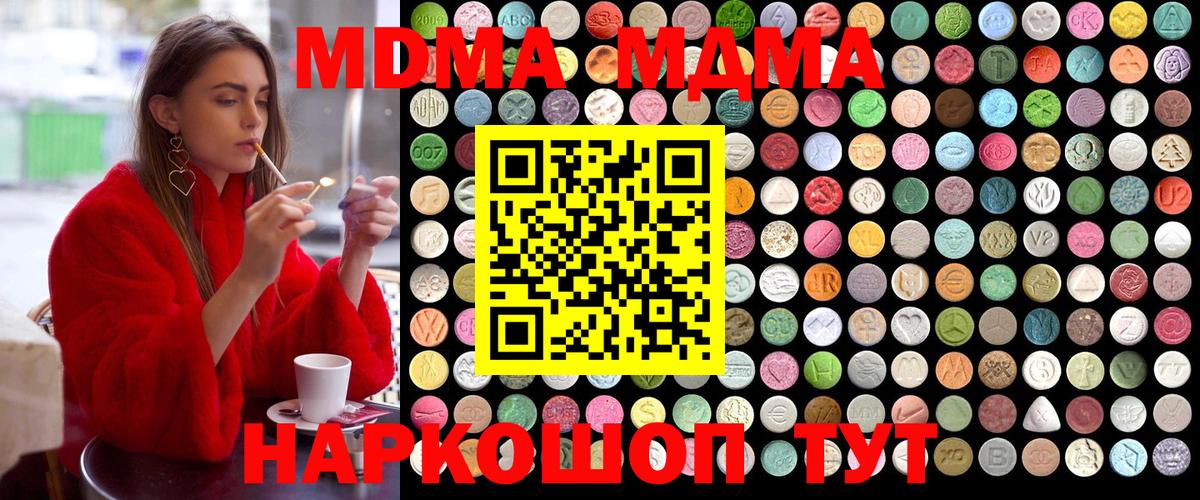 MDMA VHQ Феодосия