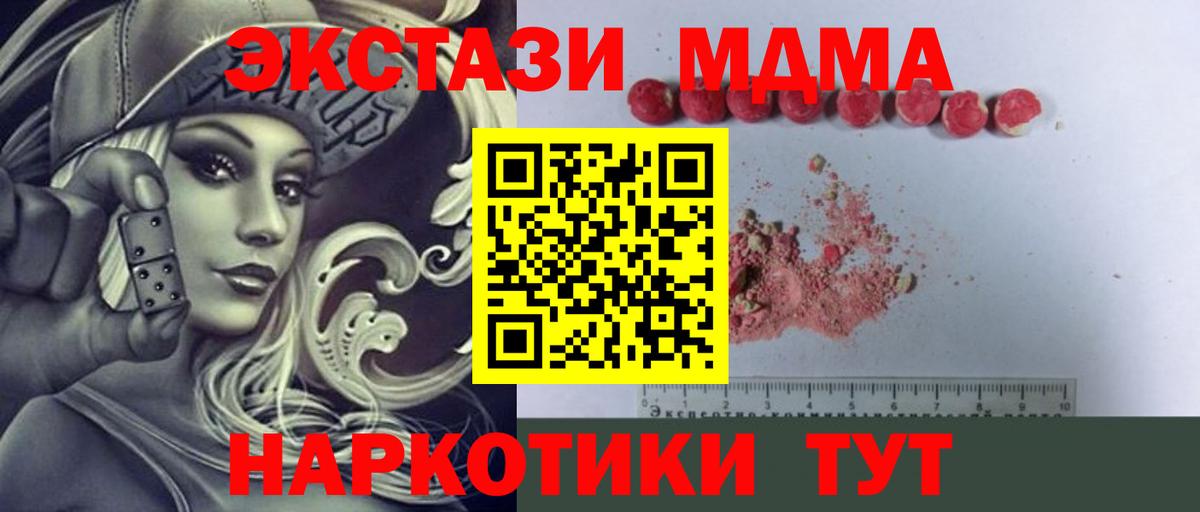 Феодосия  МДМА  Вход с VPN  МДМА молли  МДМА VHQ 