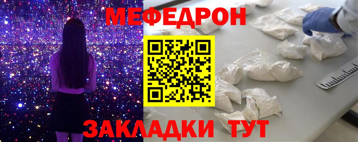 Мефедрон мука  Вход с VPN  МЕФ  Мефедрон mephedrone  Феодосия 