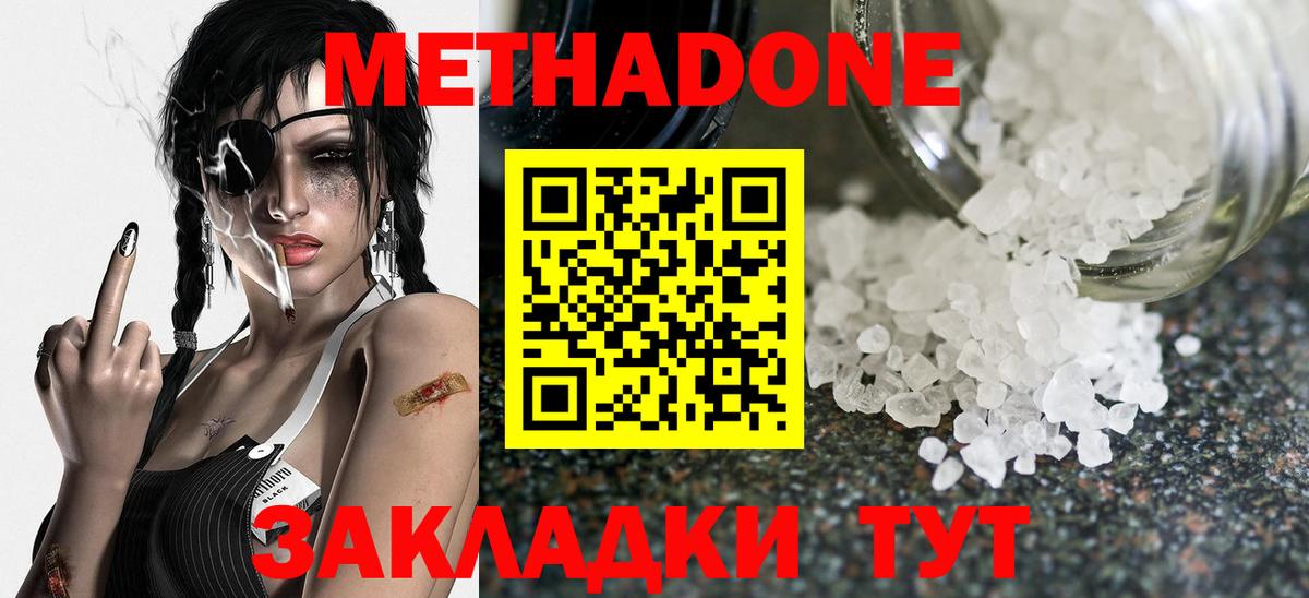 МЕТАДОН белоснежный  МЕТАДОН VHQ  Вход с VPN  Феодосия 