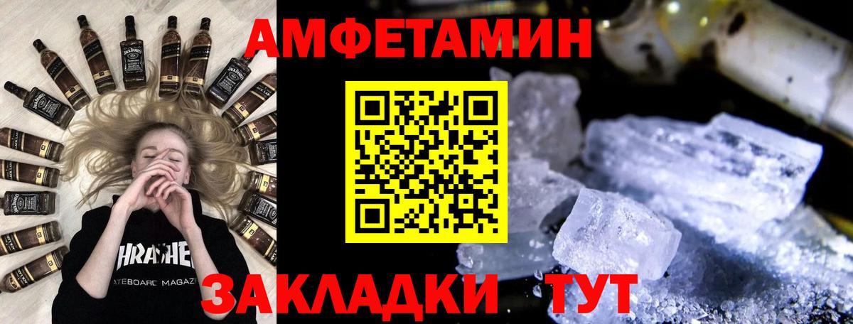Метамфетамин кристалл Феодосия
