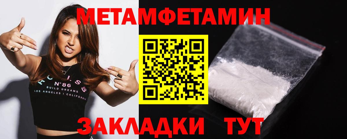 Первитин кристалл  Вход с VPN  Феодосия 