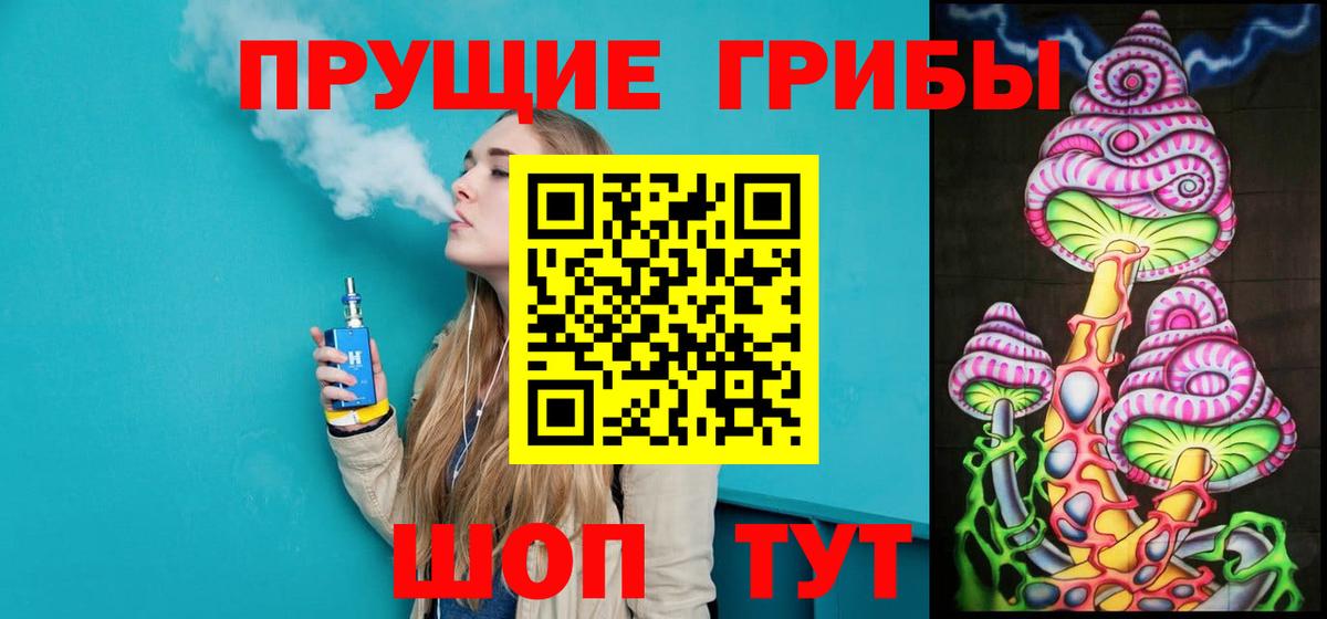 Галлюциногенные грибы ЛСД Феодосия